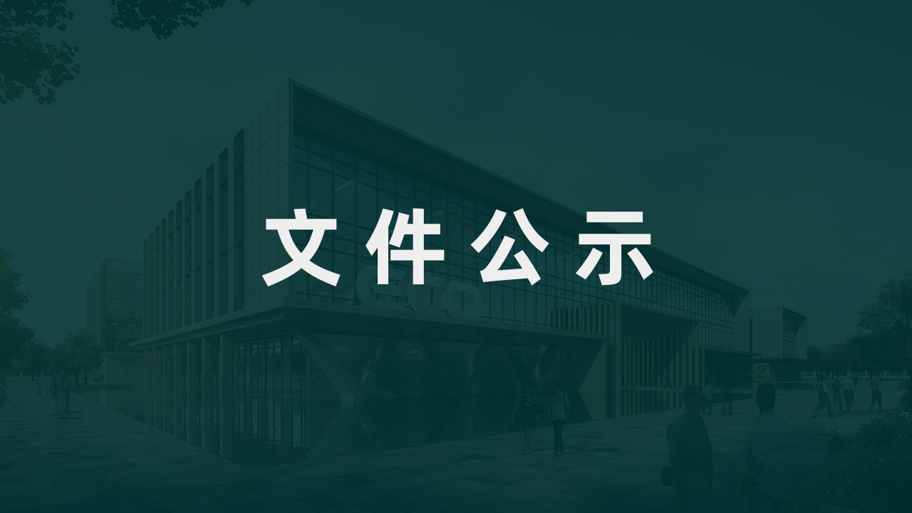 南京亿高医疗科技股份有限公司亿高医疗器械产业园二期建设及微创医疗器械研发项目水土保持方案报告表》全文公示